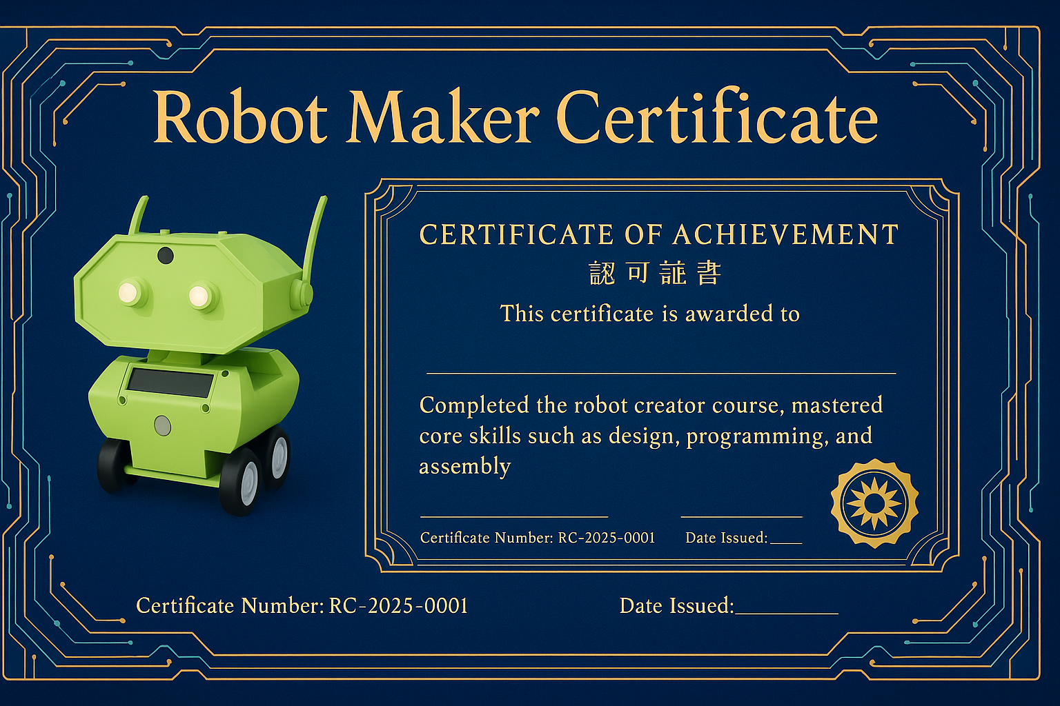 Robot Maker Certificate · 机器人创客证书示例