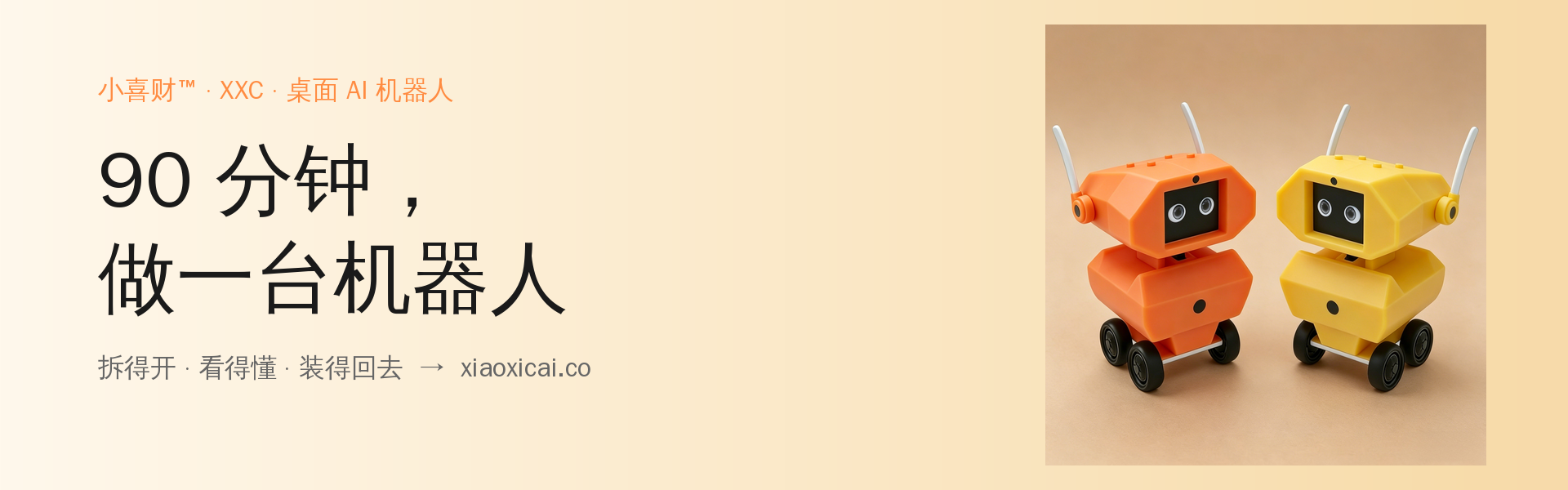 横版 Banner (1920×600)