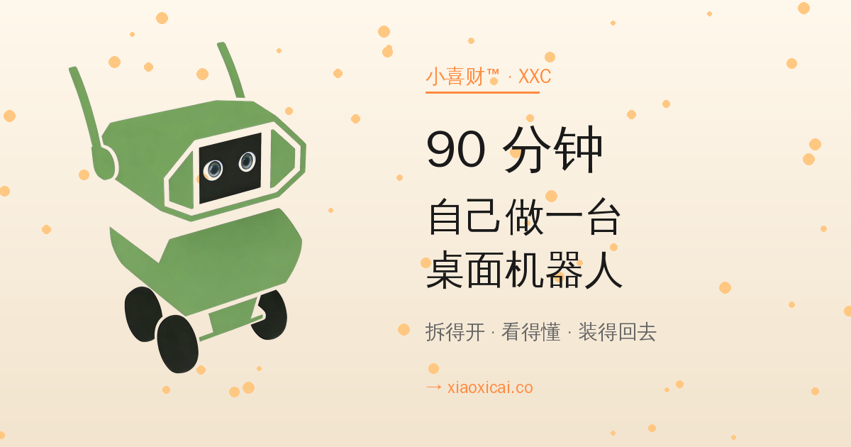 微信分享卡 (1200×630)