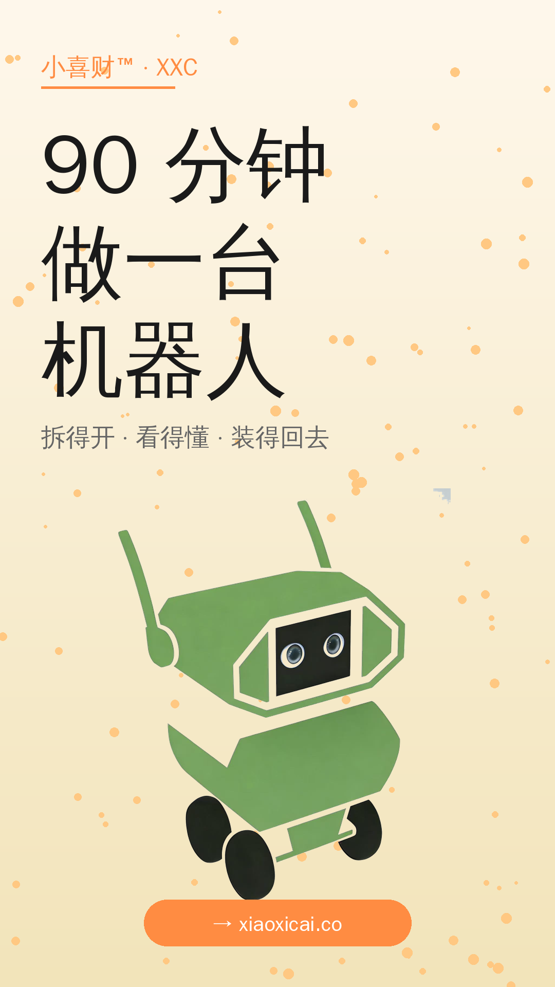 竖版海报 (1080×1920)